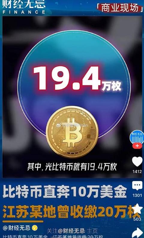 Bitcoin austauschen: So tauschen Sie Bitchcoin und andere Kryptowährungen einfach ein
