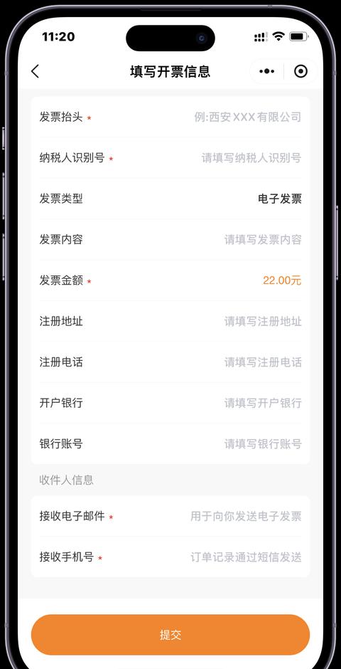 Yunnan Blockchain Rechnungssystem: Anleitung zur elektronischen Rechnungserstellung