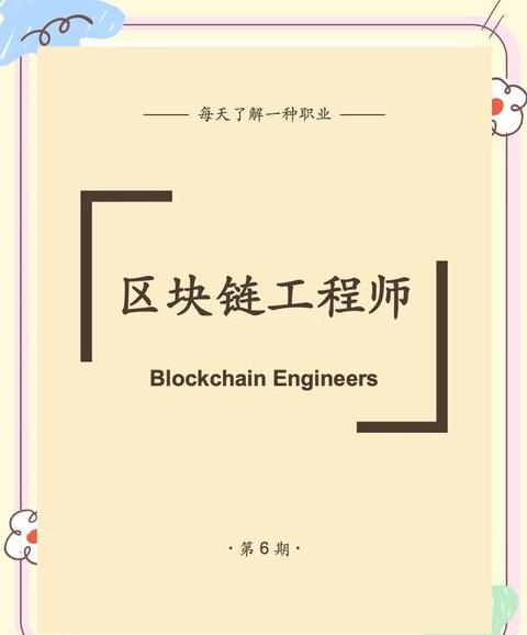 Blockchain-EntwicklungsprogrammierSprachen: Vergleich und Vorteile