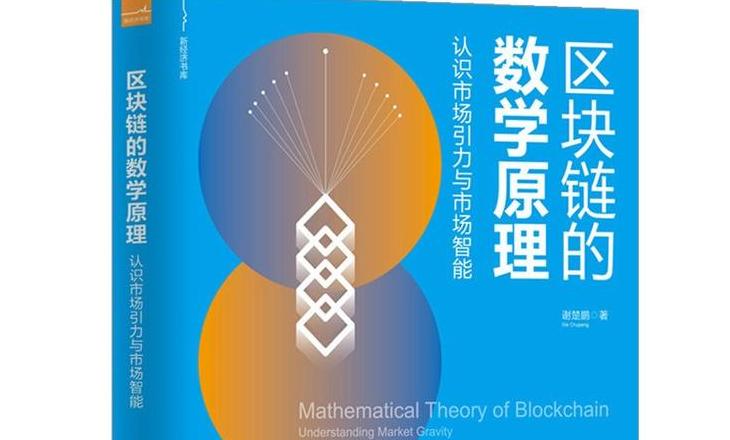 Blockchain-Bücher: Die besten Einführungen und Ratgeber für Anfänger und Fortgeschrittene