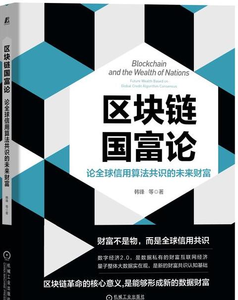 Empfohlene Bücher für den Einstieg in Bitcoin und Blockchain