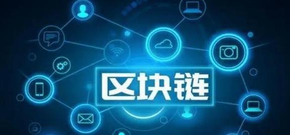 Blockchain: Funktionen und Vorteile im Überblick