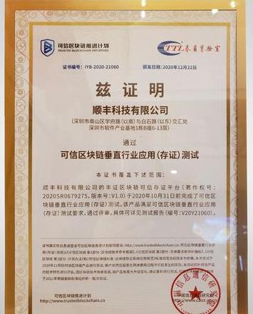 Blockchain-Zertifikate: Die wichtigsten und anerkannten Zertifikate in China