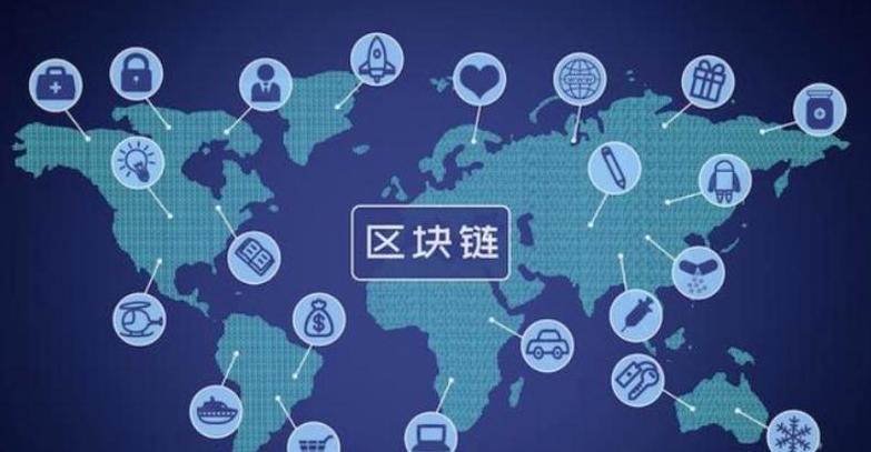 Entdecken Sie das Konzept und die Entwicklung von Blockchain