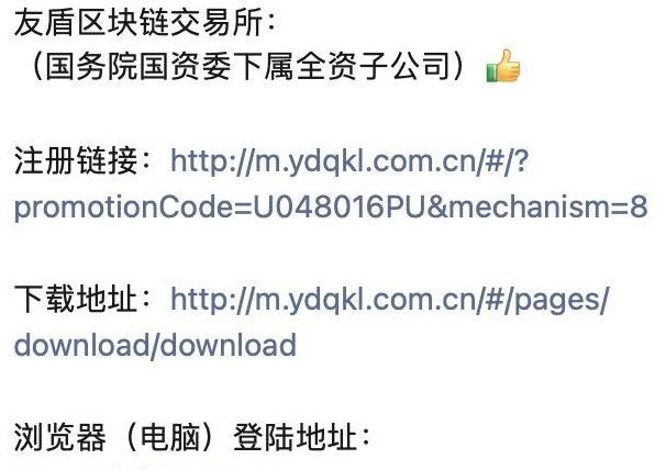 Yodun Exchange: Legitimität und sichere Handelsplattform?