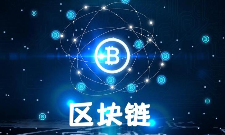 Die vier Pillaren der Blockchain-Technologie: Konsens, Speicherung, Verträge und Kryptographie