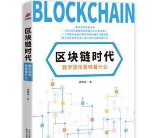 Blockchain Evolution: Von 1.0 bis 3.0 – Die Entwicklung und Auswirkungen auf die Weltwirtschaft