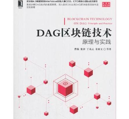 Blockchains technische Grundlagen & Einstiegsbücher