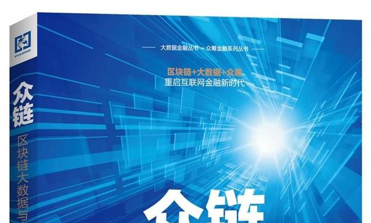 ICO Private Capital: Neue Finanzierungsmethode für Blockchain-Projekte