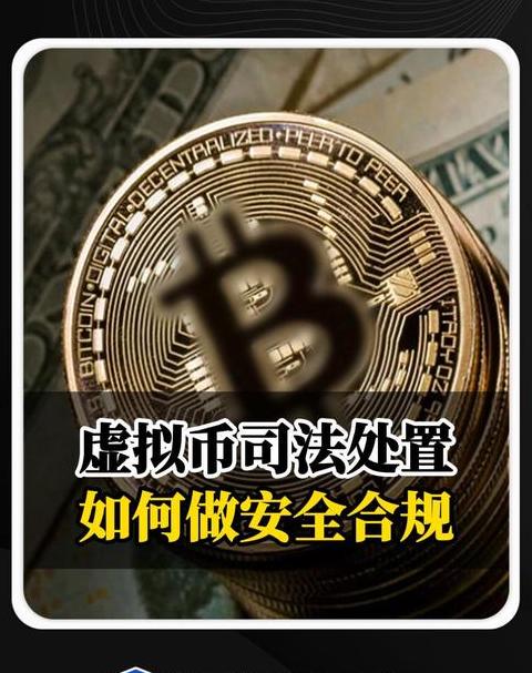 China's Virtuelle Währungstransaktionen: Plattformen und Sicherheitsaspekte im Überblick
