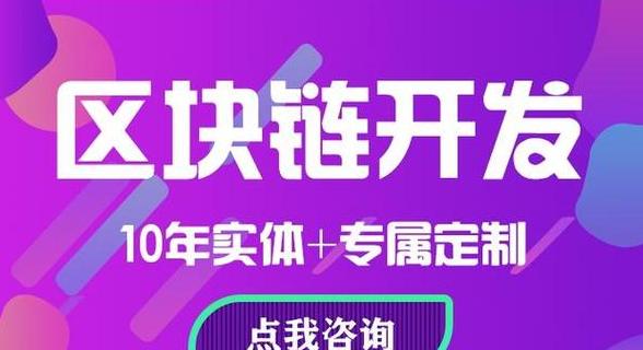 Legalisierte Blockchains in China: Überblick und Unternehmen
