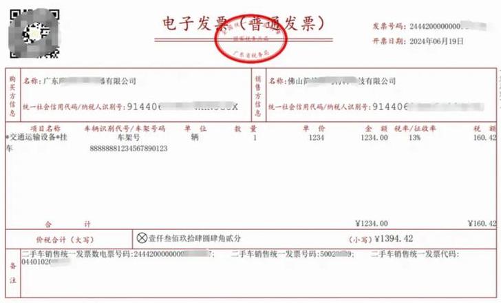Yunnan Blockchain Merchant Platform: Elektronische Rechnungsbetriebsleitfaden und Steueranmeldung