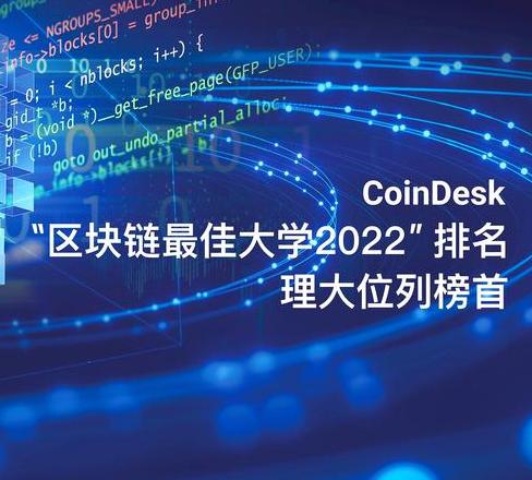 Hongkong Universität: Informatik Masterstudium & Blockchain Technology