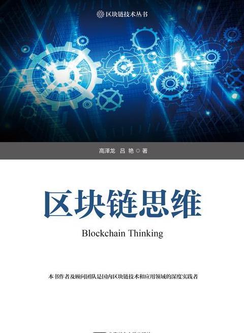 Blockchain: Die revolutionäre Technologie, die die Zukunft der Branchen prägt