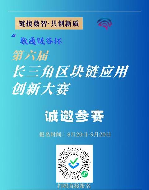 Chain Battle Fengyun: Nationale Blockchain-Wettbewerbe und Juli-Computertests
