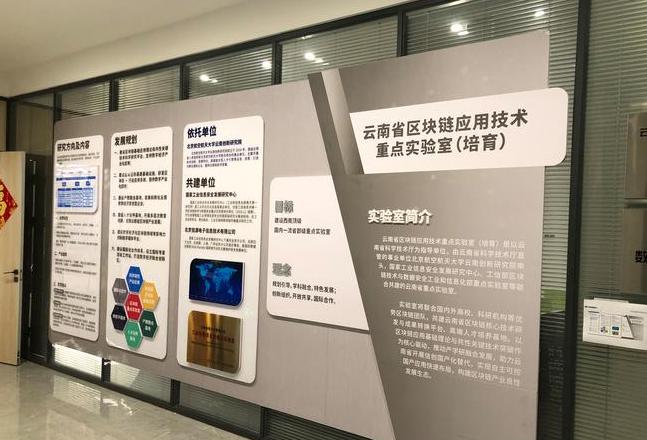 Yunnan Blockchain Händler: So gelangen Sie einfach zur Plattform