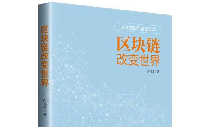 Digitale Technologien wie Blockchain: Definition und Reform von Produktionsbeziehungen