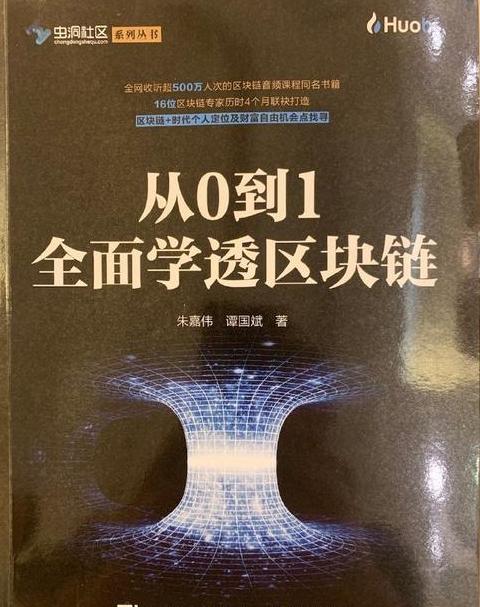 Blockchaintechnologie: Vielfältige Anwendungen jenseits der Kryptowährungen
