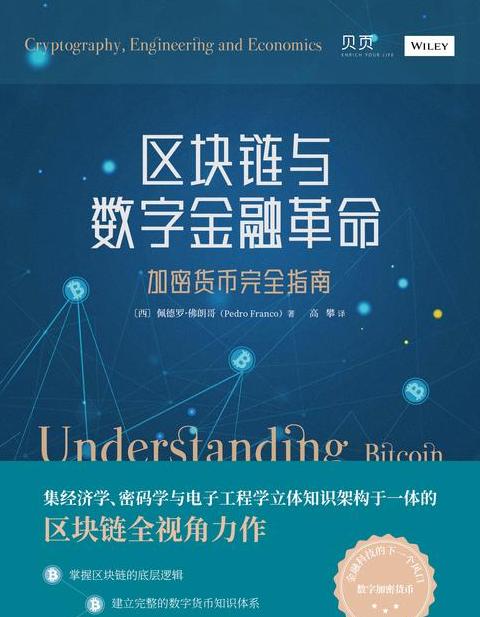 Blockchain-Digitalwährung: Bedeutung, Technologie und Bedeutung