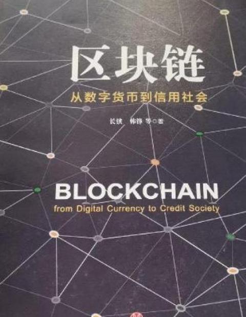 ICO und Blockchain Tokens: Alles Wichtige auf einen Blick