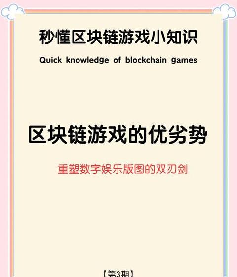 Blockchain-Spiele in Südkorea: NFT und rechtliche Entwicklungen