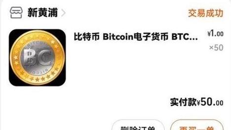 Bitcoin-Gewinnrechnung: Wie lange bis zum ersten Bitcoin?