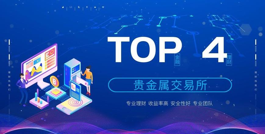 Top 10 Blockchain-Exchanges: Die beliebtesten Plattformen im Vergleich