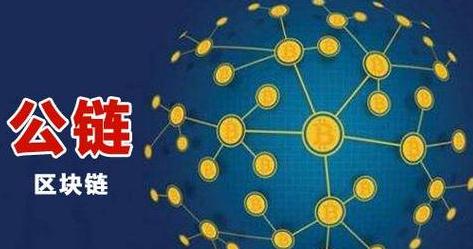 Einführung in die öffentliche Blockchain: Eigenschaften und Anwendungen