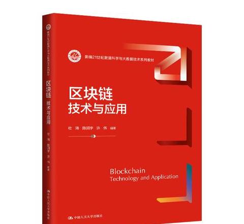 Blockchain-Technologie: Was Lernst Du in den Studiengängen?