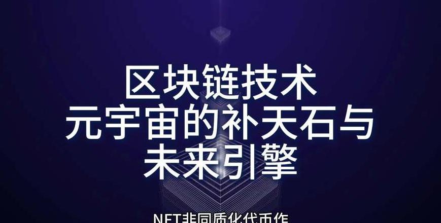 Web3.0 & Force Metauniverse: Dezentrale Zukunft des Internets und seine Chancen