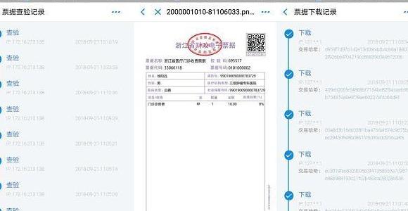 Shenzhen Blockchain-Rechnung nicht überprüfbar? So geht's!