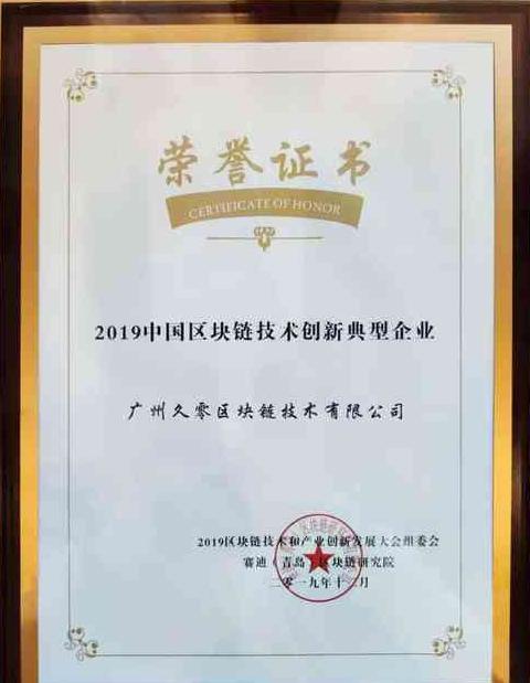 Top 10 Blockchain-Unternehmen in China: Ihre Innovationskraft und Zukunftsperspektiven