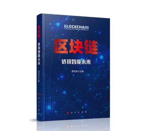 Top 10 Blockchain-Einführungsbücher und ihre Anwendungspotenziale