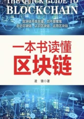 Top 8 Blockchain-Bücher für Einsteiger und Fortgeschrittene