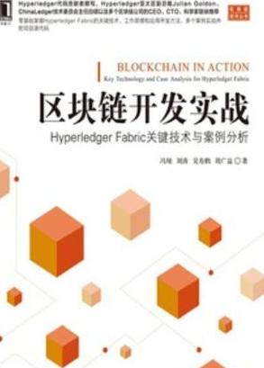 Blockchain-Entwicklung: Technologien, Kurse und Programmiersprachen für zukünftige Entwickler