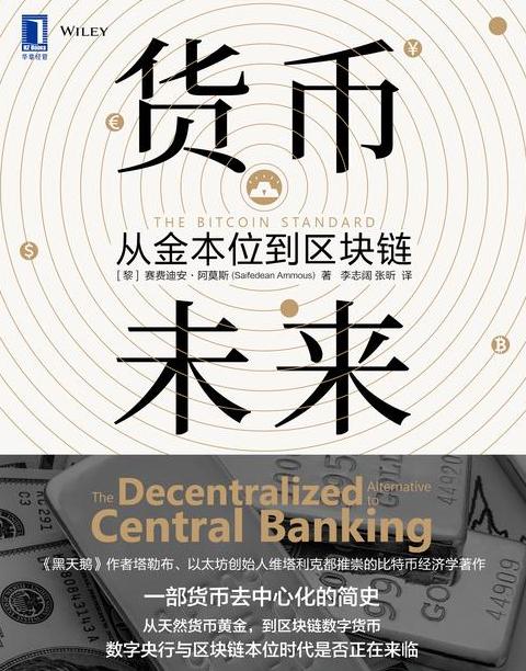 Blockchain und Digitale Währung: Unterschiede und Wechselbeziehungen