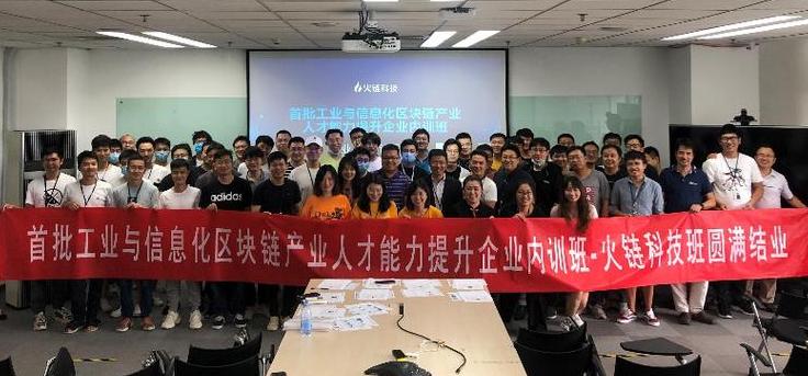 Top Blockchain-Unternehmen in China: Technologie, Allianzen und Perspektiven