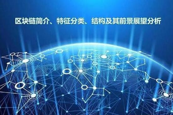 Entdecken Sie das Konzept und die Eigenschaften der Blockchain