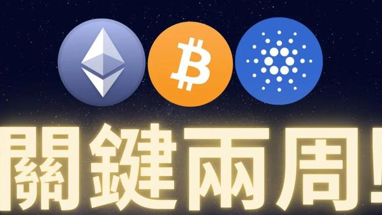 China's Public Blockchain: Understanding BTC, ETH, and ADA Chains