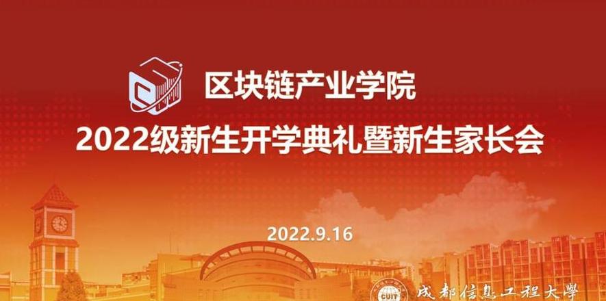 Top Universitäten und die Entwicklung von Blockchain-Talenten in China
