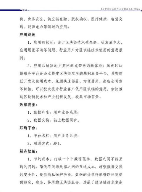 Anhui Zhongong Lattice Technology: Pionier in Blockchain-Technologie und wissenschaftlicher Forschung