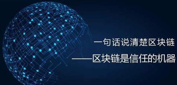 Welche Blockchains sind vollständig und warum?