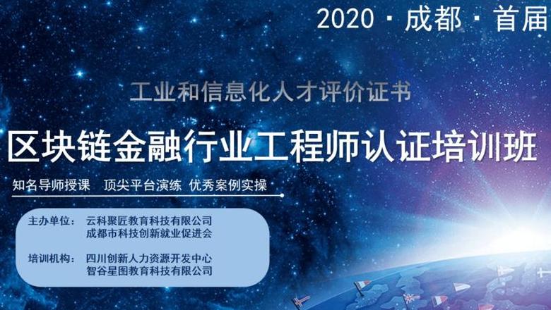 Entdecken Sie die Blockchain: Technologie, Anwendungen und Zukunftsperspektiven