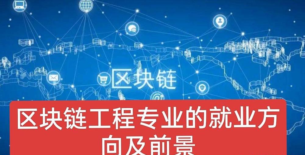 Blockchain-Anwendungen: Finanzen, Logistik & mehr – Ein Überblick