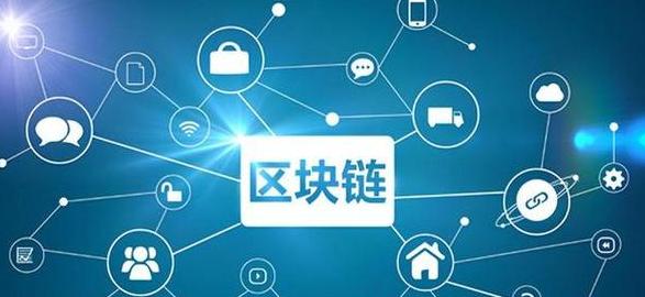Blockchain: Grundlagen, Vorteile und Anwendungen