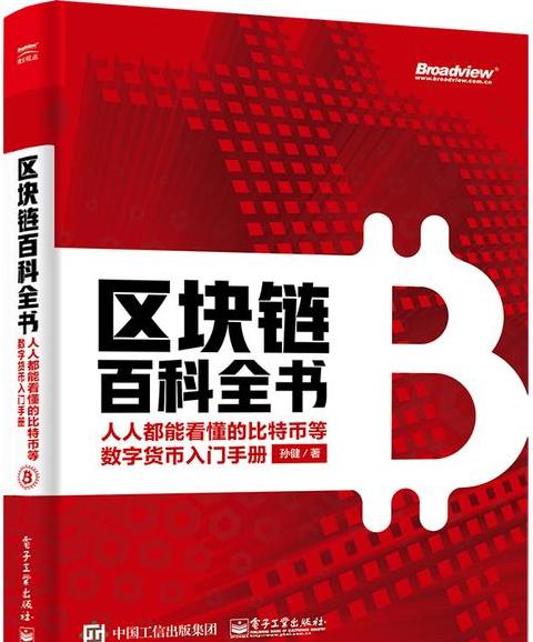 Blockchains für Anfänger: Die besten Bücher und ihre Anwendungsfälle