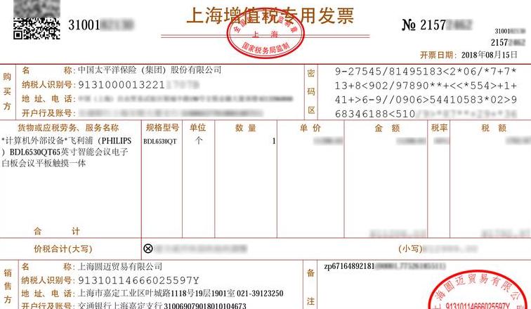 Blockchain gegen Fälschungen: Wie JD.com die Echtheit von Produkten sicherstellt