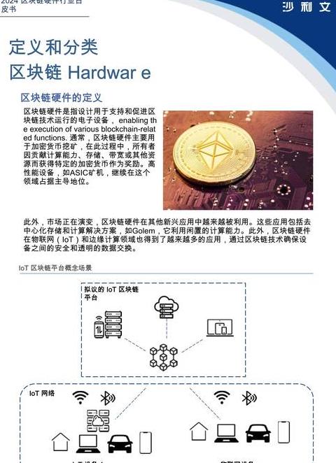 Blockchains Weißbuch: Alle Schlüsselkonzepte und Zukunftsaussichten