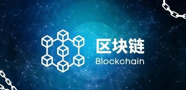 Chinas Blockchain -Markt: schnelles Wachstum und Zukunftsaussichten