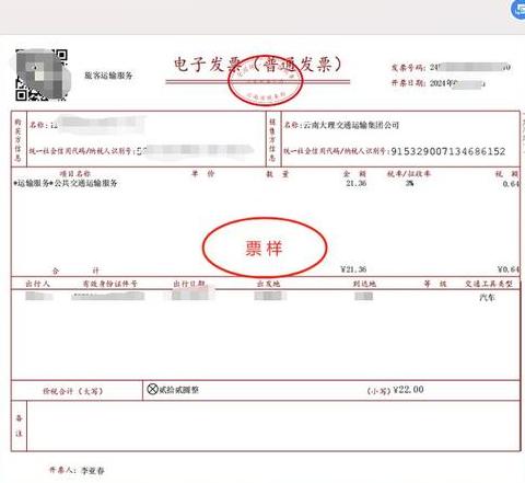 Yunnan Blockchain Electronic Rechnungsplattform: Ein Leitfaden zur effizienten Rechnungsverwaltung